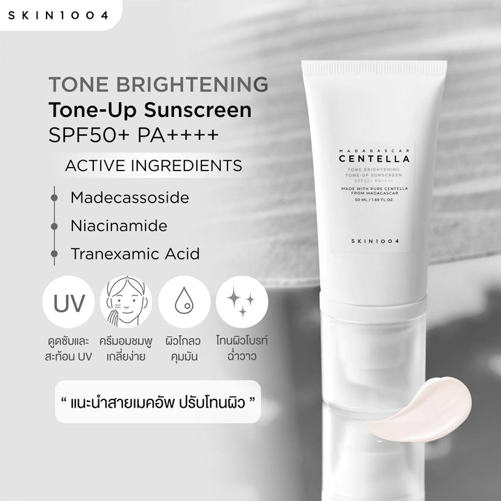 Skin1004 – Madagascar Centella Tone Brightening Tone-Up Sunscreen SPF50+ PA+++ 50ml