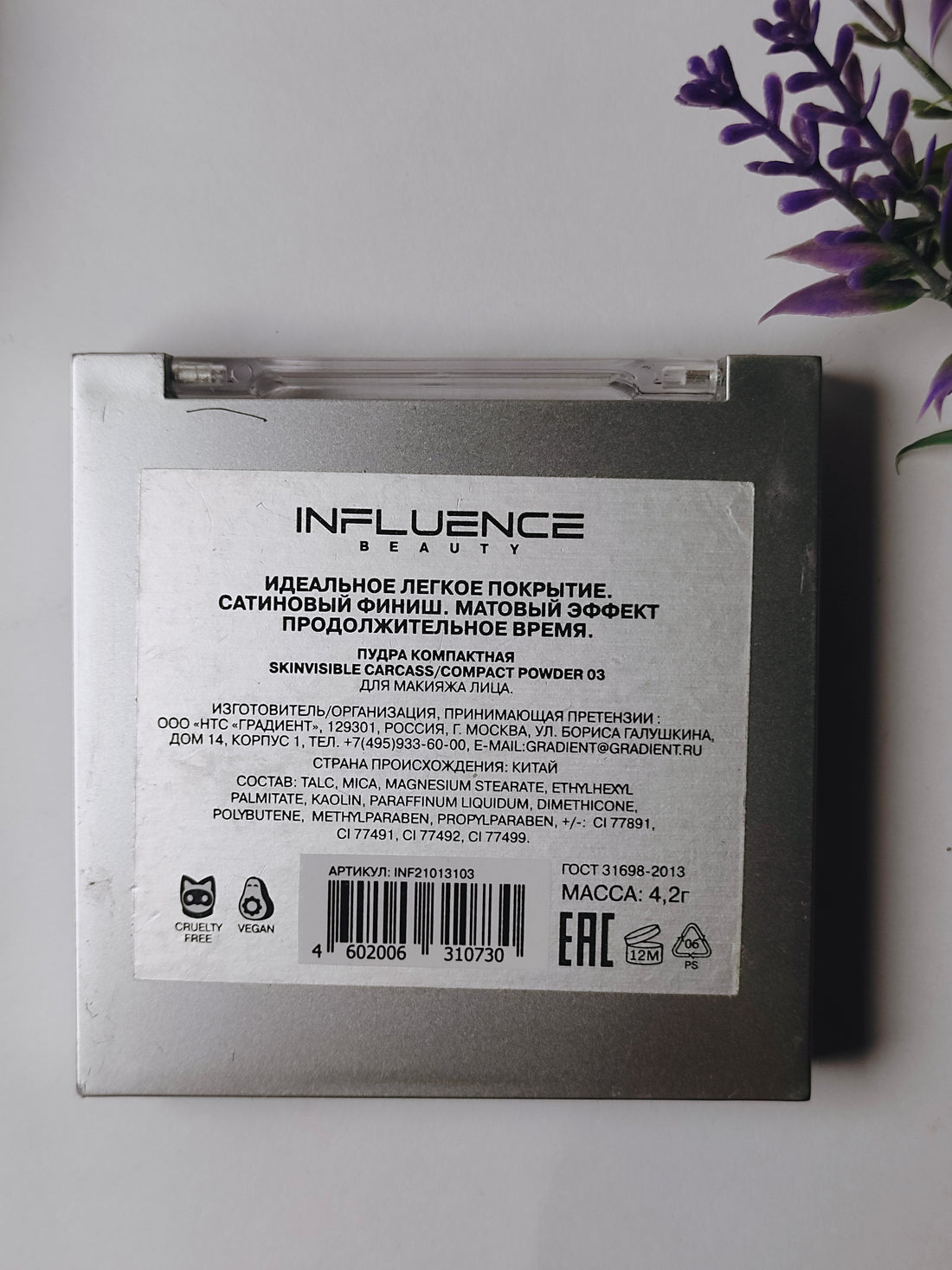 influence compact powder( fair)